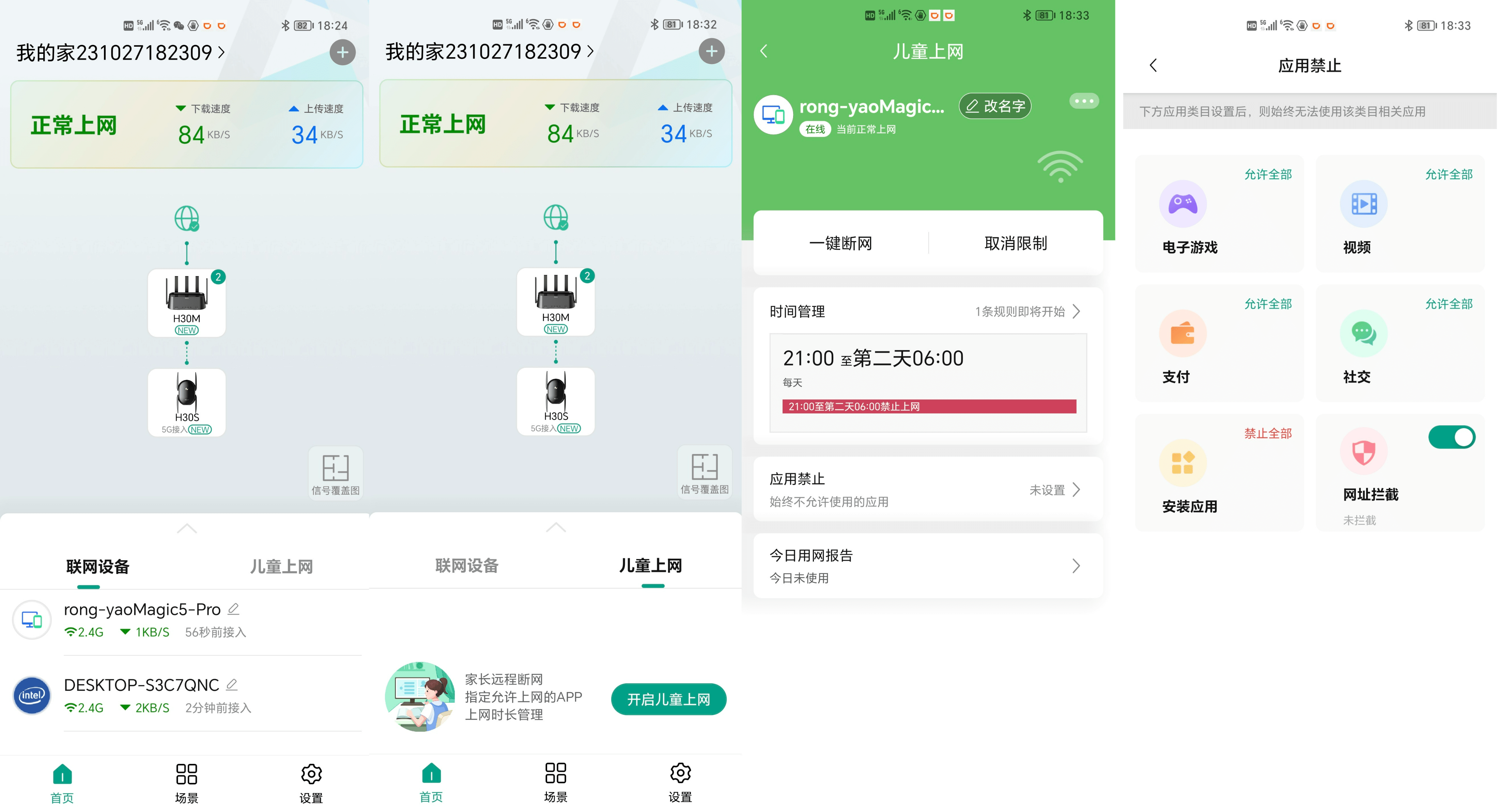 家庭网络无忧体验：锐捷蜂鸟旗舰版子母套装路由器为你保驾护航