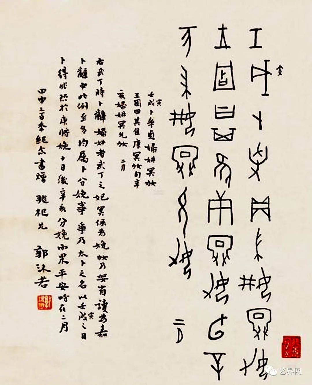 考古学家,是"甲骨四堂"之一,其学术研究范围甚广,著有《甲骨文字研究