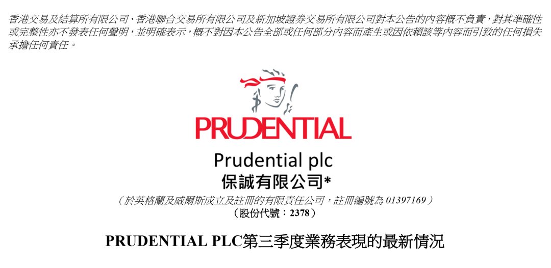 保诚前三季新业务利润增长37%,全年标准保费有望登上榜首!_搜狐网