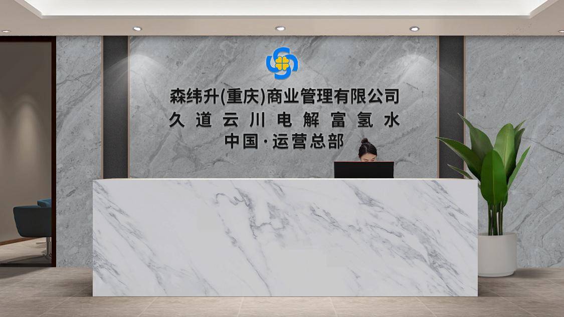 饮用过的人普遍认为 森纬升-云川电解富氢桶装水品质好,价格亲民(9