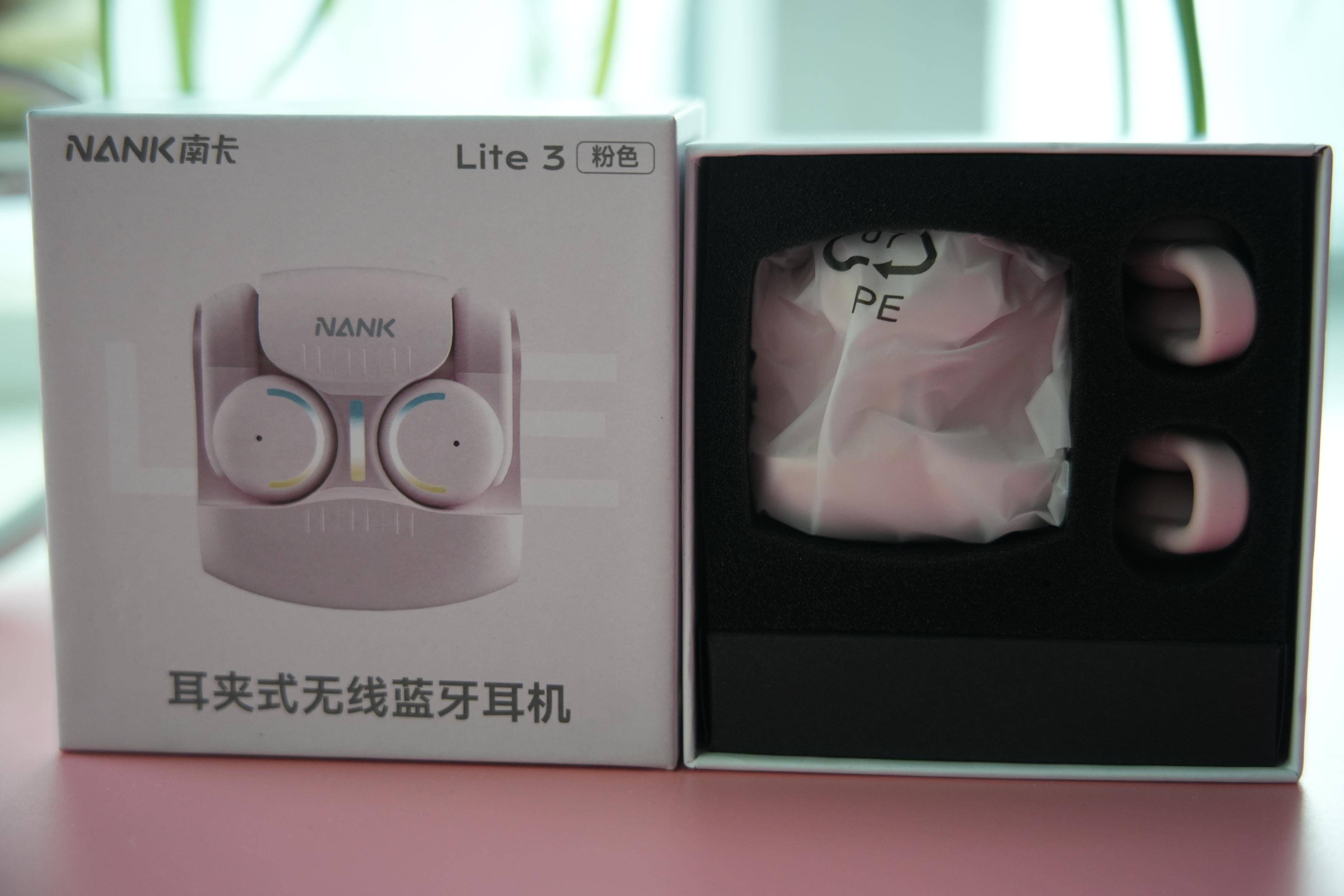 南卡Lite3耳夹式蓝牙耳机:打开音乐的冒险之门