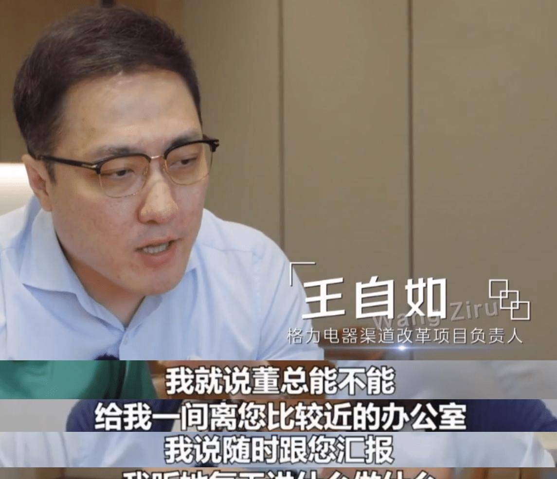 单飞孟羽童,油腻王自如:70岁的董明珠,"眼睛"怎么了?