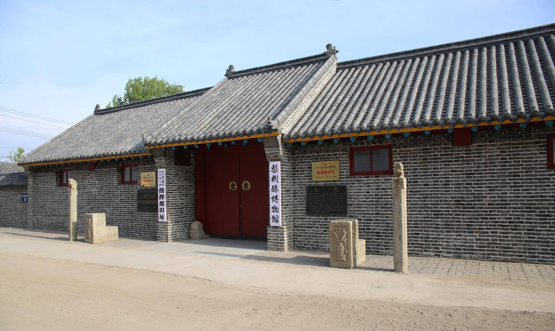 吉林四平市梨树县有一支复姓太史的人,是闯关东的山东后裔_龙口_乡土