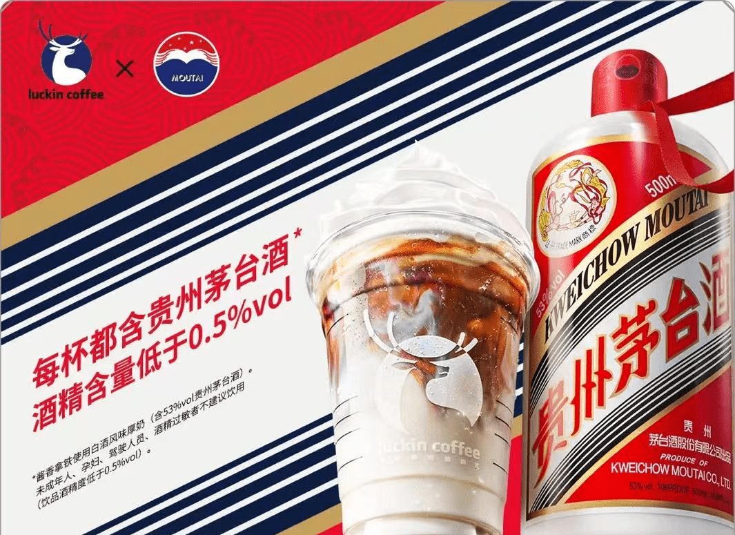 "法外狂徒"罗翔成为瑞幸咖啡答疑官!解答喝酱香拿铁开车问题.