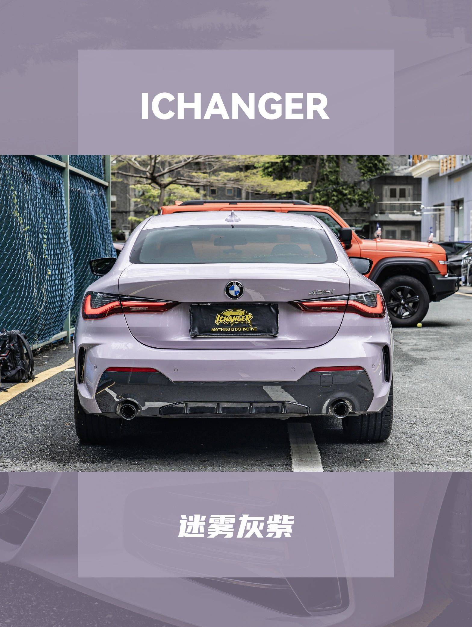 宝马icr改色膜迷雾灰紫,温柔甜美!_搜狐汽车_搜狐网