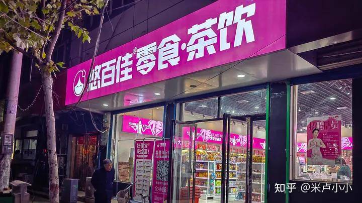 开家悠百佳零食店利润怎么样?_市场_品牌_消费