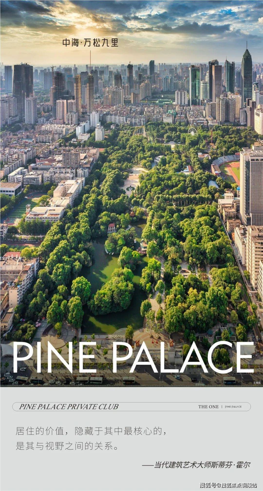 武汉中海万松九里售楼处电话|楼盘详情|价格|营销中心|地址|24小时