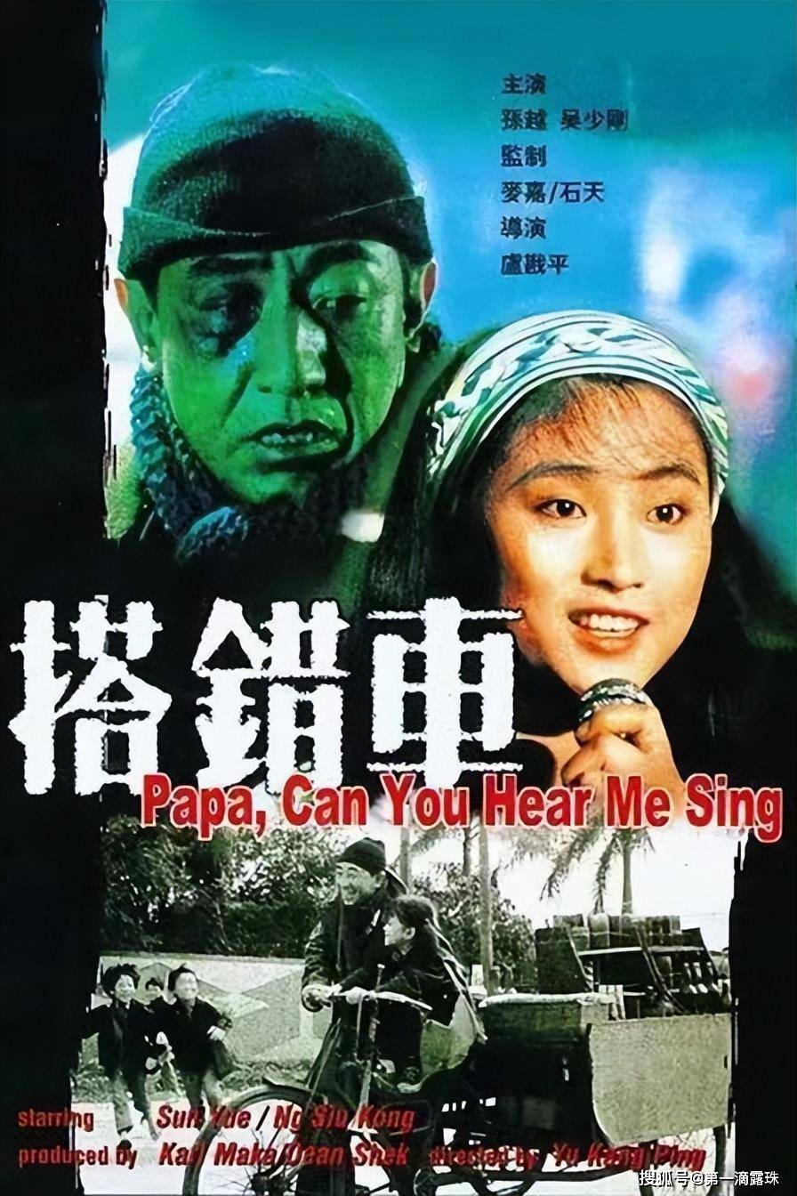 2005年,该片也曾被内地改编成电视剧《搭错车》,由李雪健,李琳,殷桃