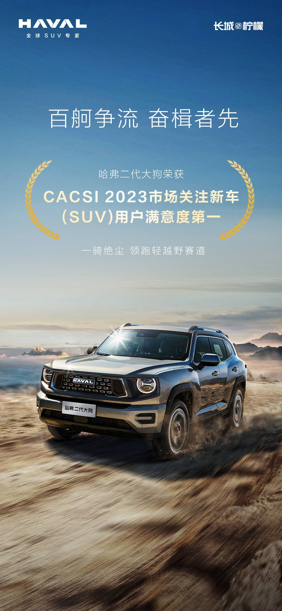 双11购2024款哈弗大狗享超值福利,猛宠六重礼重重惊喜_搜狐汽车_搜狐