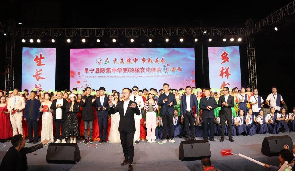 徐小平受邀参加江苏盐城 陈集中学第69届文化体育艺术节大型文艺晚会