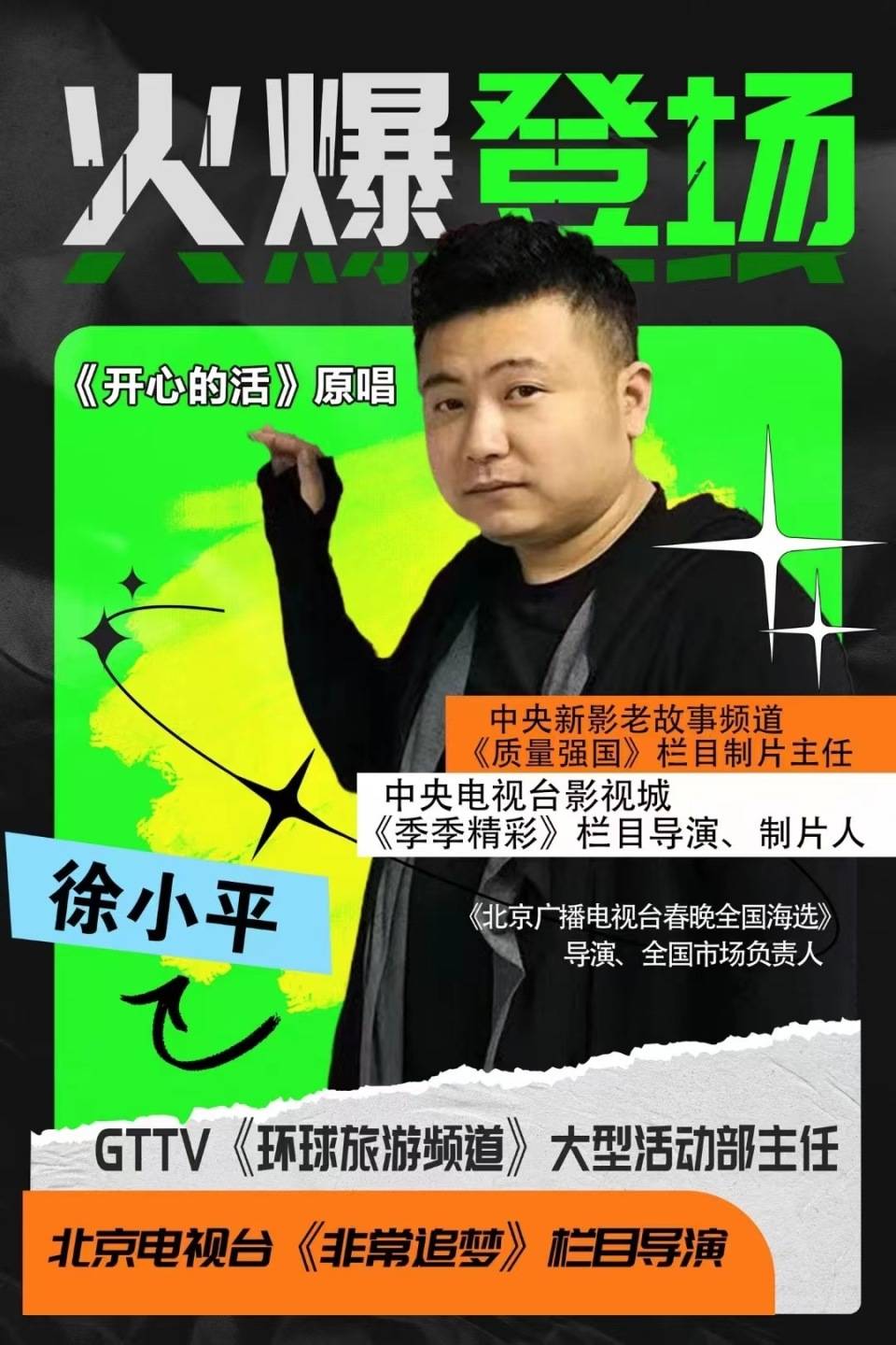 徐小平2023年11月7日晚,阜宁县陈集中学隆重举行了"大美陈中 多彩青春