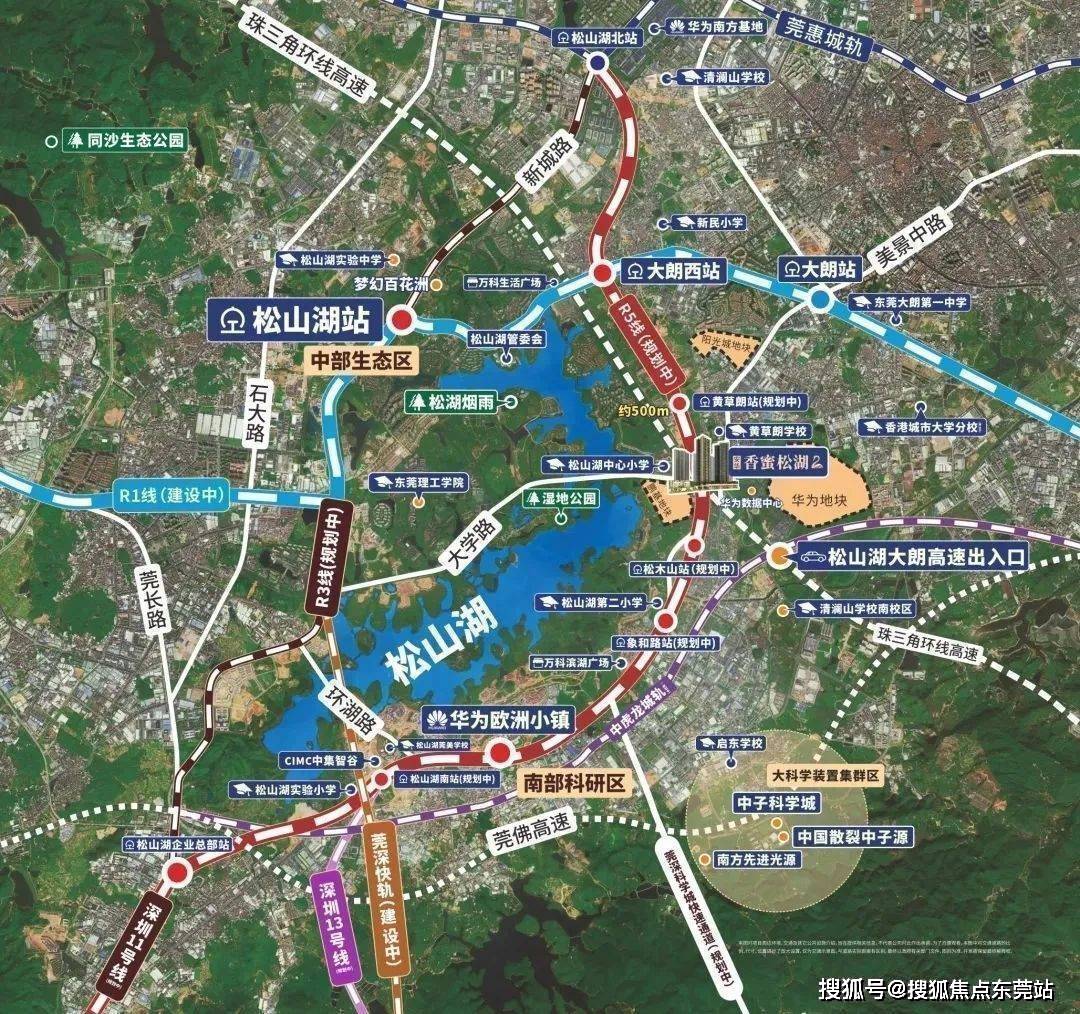 东莞地铁 r1 线大朗站,莞惠城轨大朗镇站和松湖北站,地铁5号线松山湖
