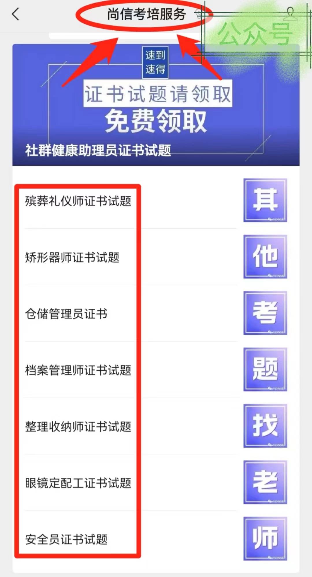 农产品食品检验员证书报考：如何报考？有哪些用途？考试难度大吗