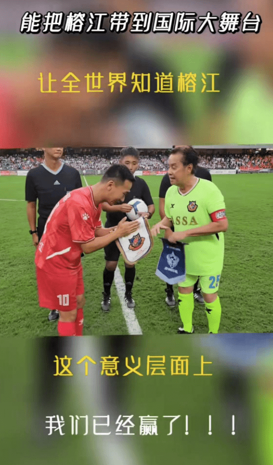 黄日华猛踢贵州球员后续:大批粉丝脱粉,村超队长回应被赞有格局_陆金