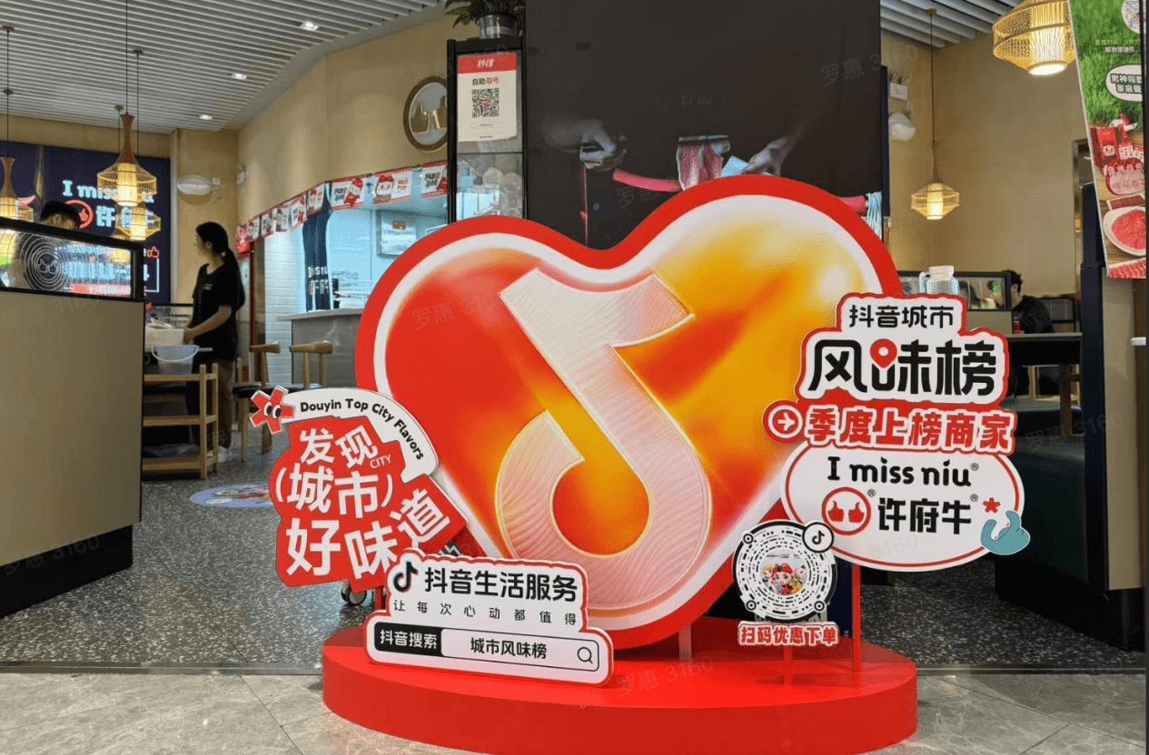 抖音城市风味榜23年第4季度榜单重磅发布，上海40家餐厅上榜