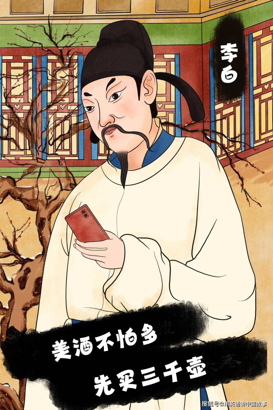 假如古代也有双十一李白苏轼买什么?