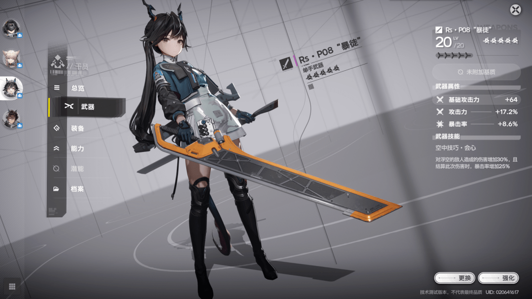 《明日方舟:终末地》:开拓,献给文明的情书