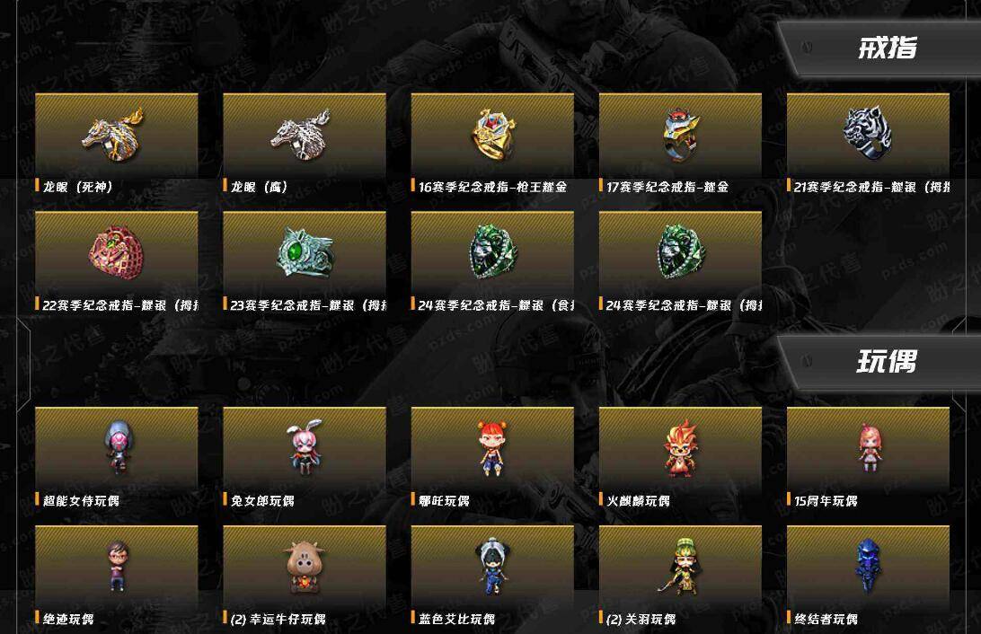 穿越火线可以卖号吗_游戏_账号_玩家