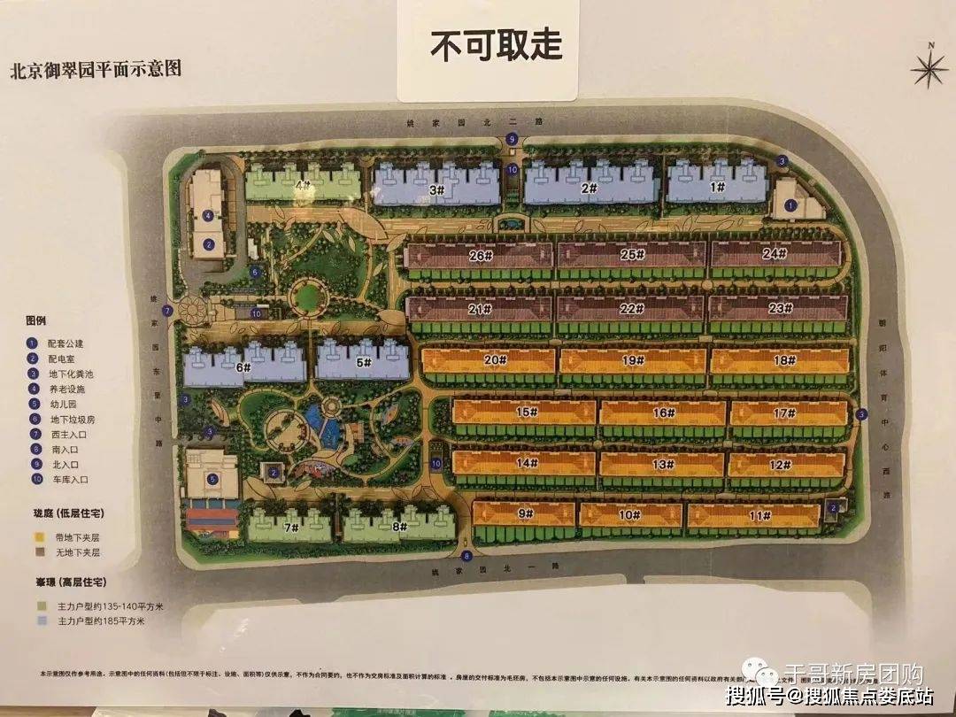 北京御翠园售楼处电话_售楼处地址「御翠园」售楼中心_24小时电话