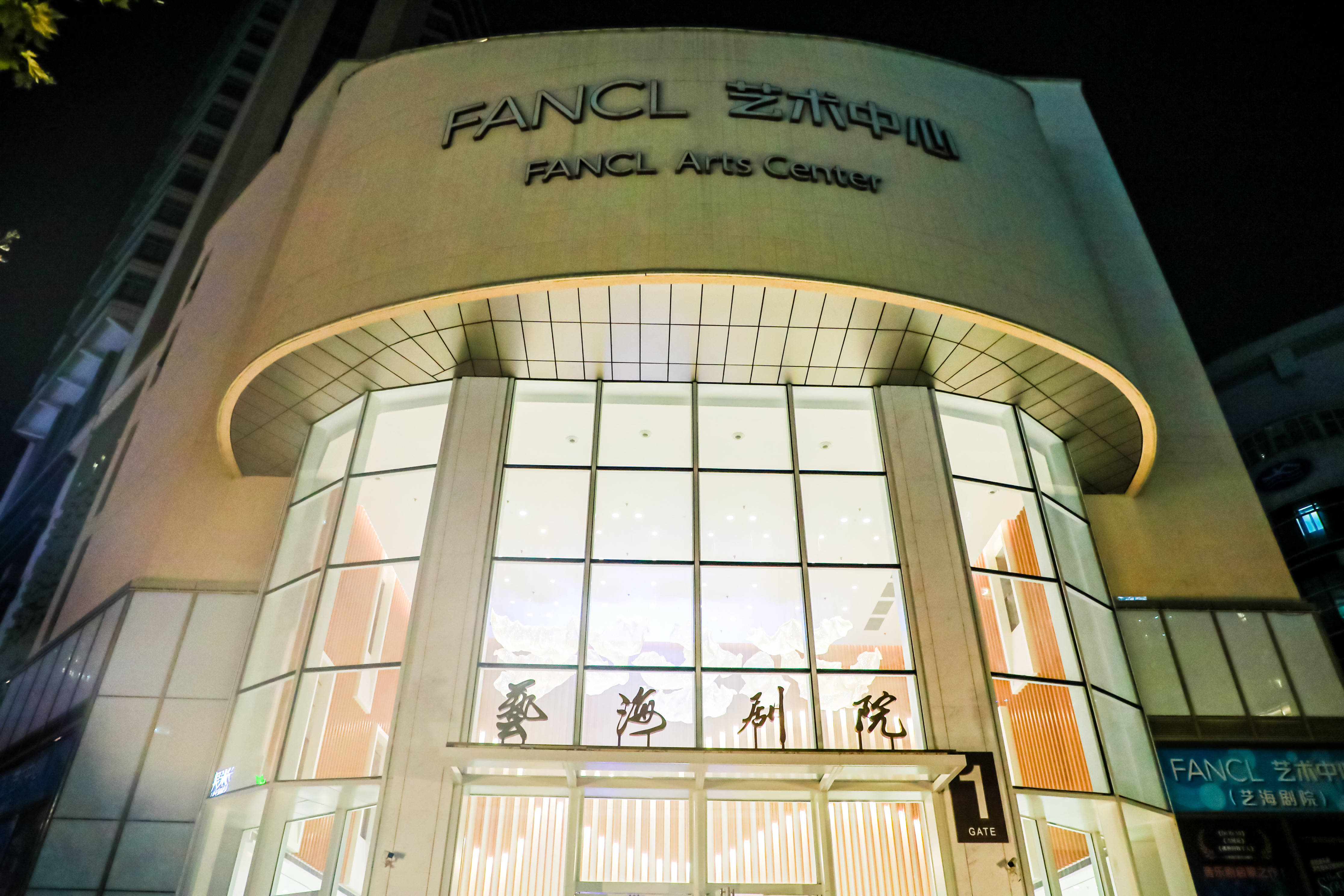 20123年11月12日在fancl 艺术中心(艺海剧院)上演的《沪港台金曲梦幻