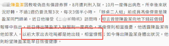 70歲女星中風失智存款僅剩30元,20多位明星伸出援手_陳盈潔_因為_債務