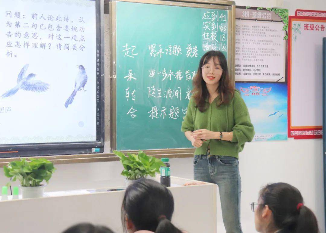 语文 婺源天佑中学 余婷示范课活动本次交流活动共分为:上示范课,复习