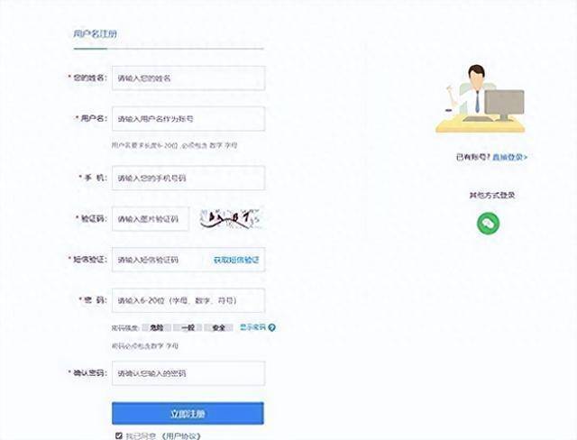 找工作去哪个网站比较好
