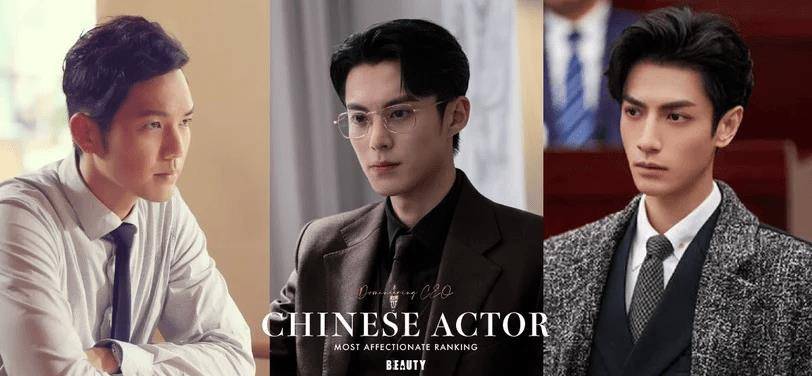 网评"最卑鄙老板人物"top10:罗云熙扮演《半是蜜糖半是伤》袁帅罗云熙