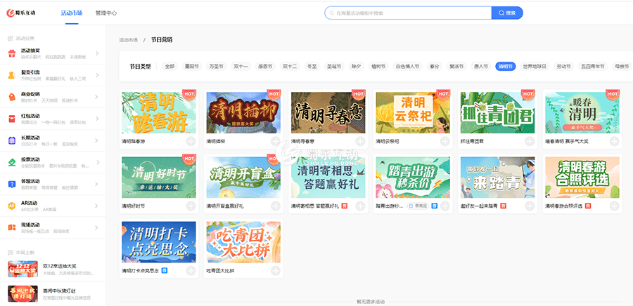 清明节可以开展的线上营销活动方案_清明节主题h5互动小游戏小程序制作教程