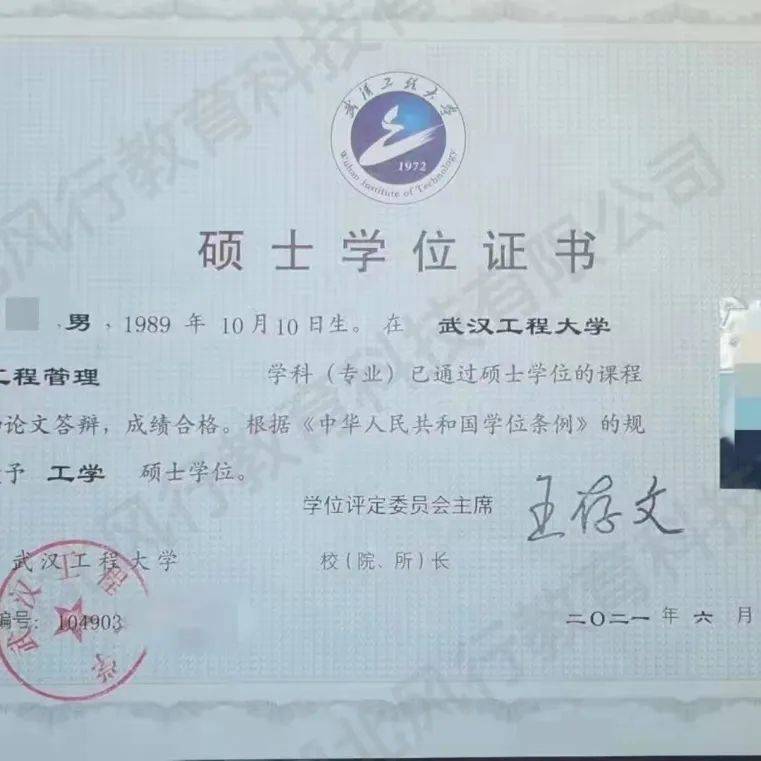 申硕为什么只有学位证书 来自搜狐网