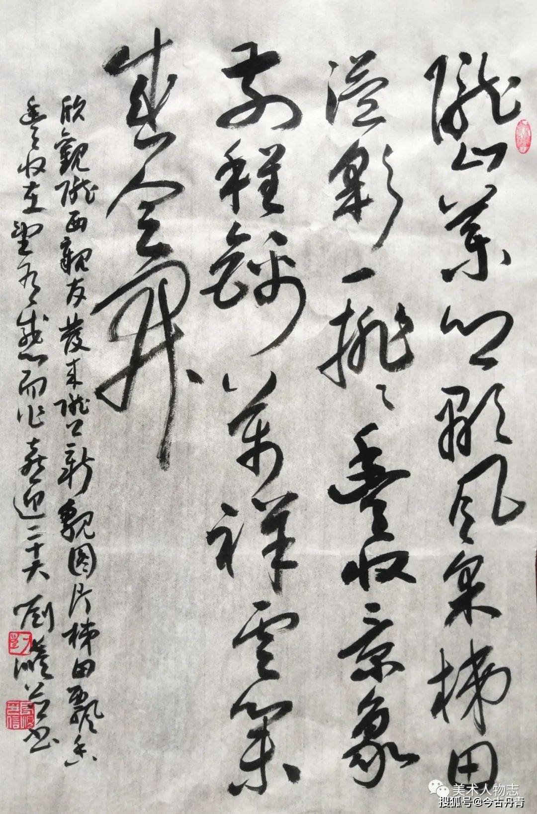 欢迎的中国书画百佳书法家公示展示——刘长顺_甘肃省_草书_中国书协