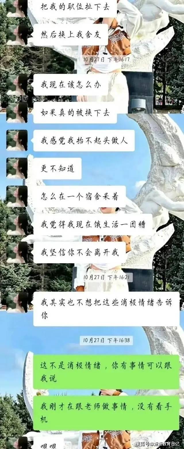 佳木斯大学女生被逼跳江,生前聊天记录曝光,网友:就这点事?