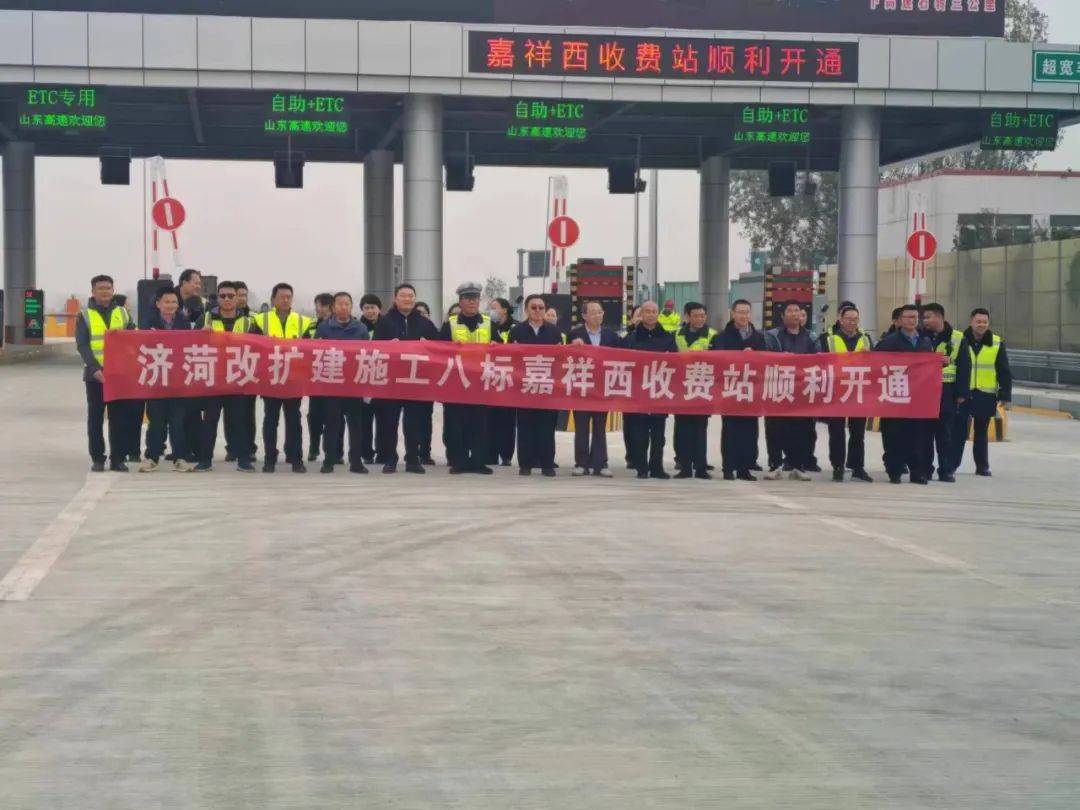 g35济广高速公路济南至菏泽段改扩建工程嘉祥西收费站菏泽方向出入口