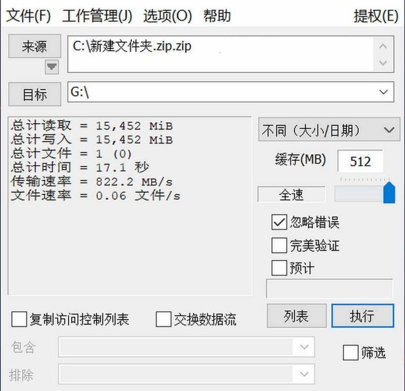 轻巧便携 性能稳定 联想拯救者移动固态硬盘