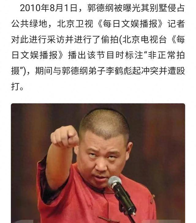 弃用侯震启用郑好,这可能是郭德纲人生中的第三个大错误_老郭_郑浩