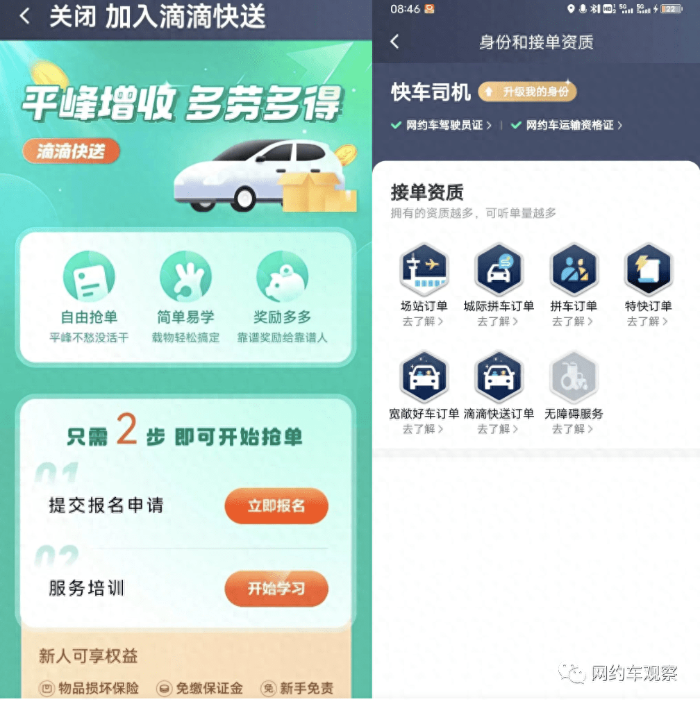网约车平台开始发力下沉市场,公交,跑腿也躲不过!_业务_上线_小巴
