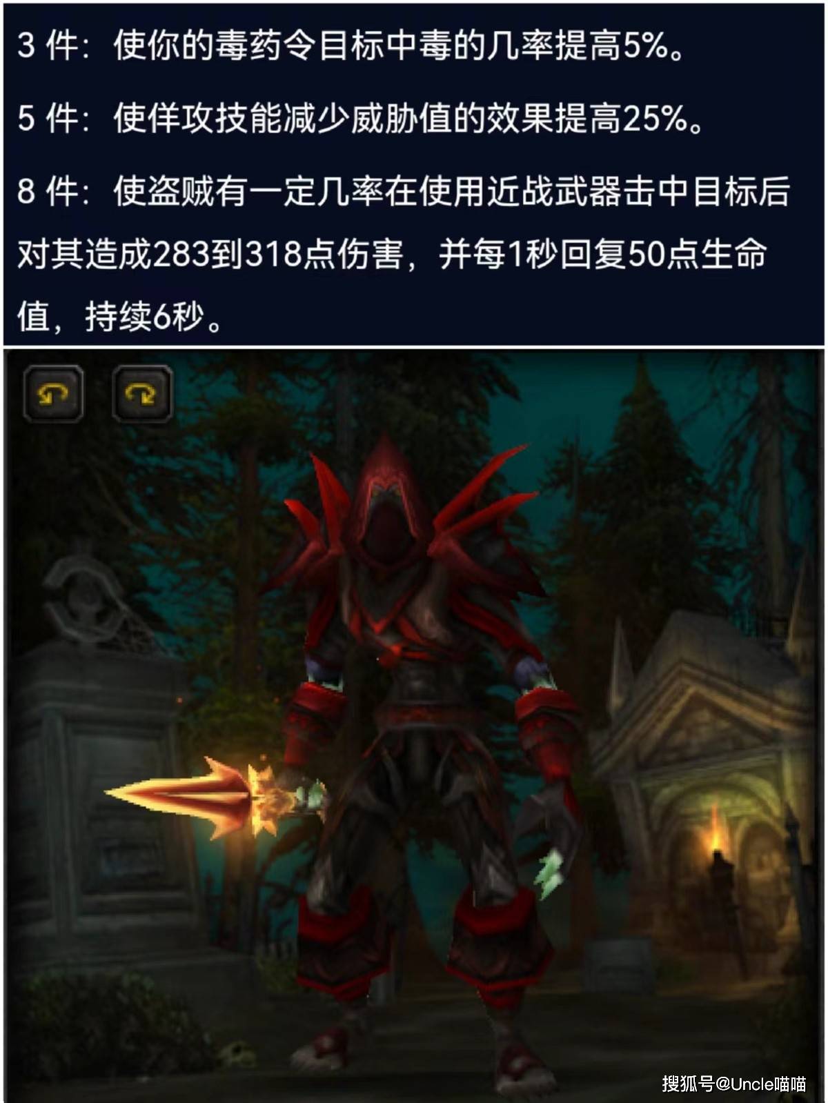 不得不说血牙的套装效果也是实力在线.