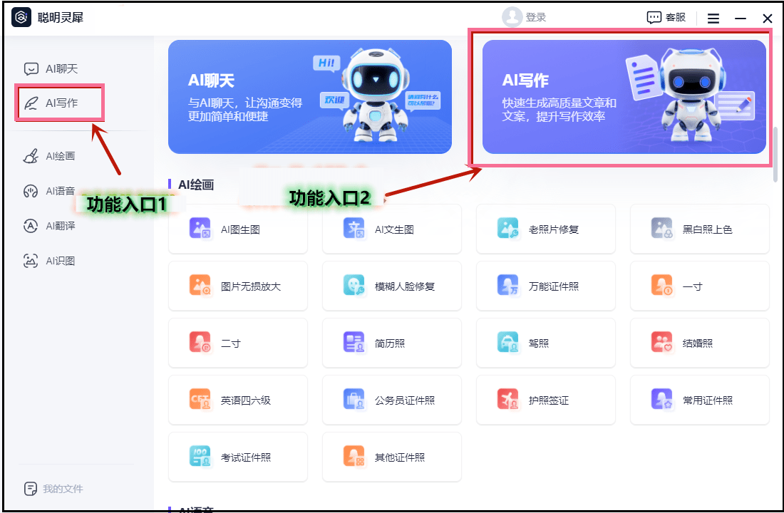 這5款ai英語作文生成器分享給你_寫作_用戶_軟件