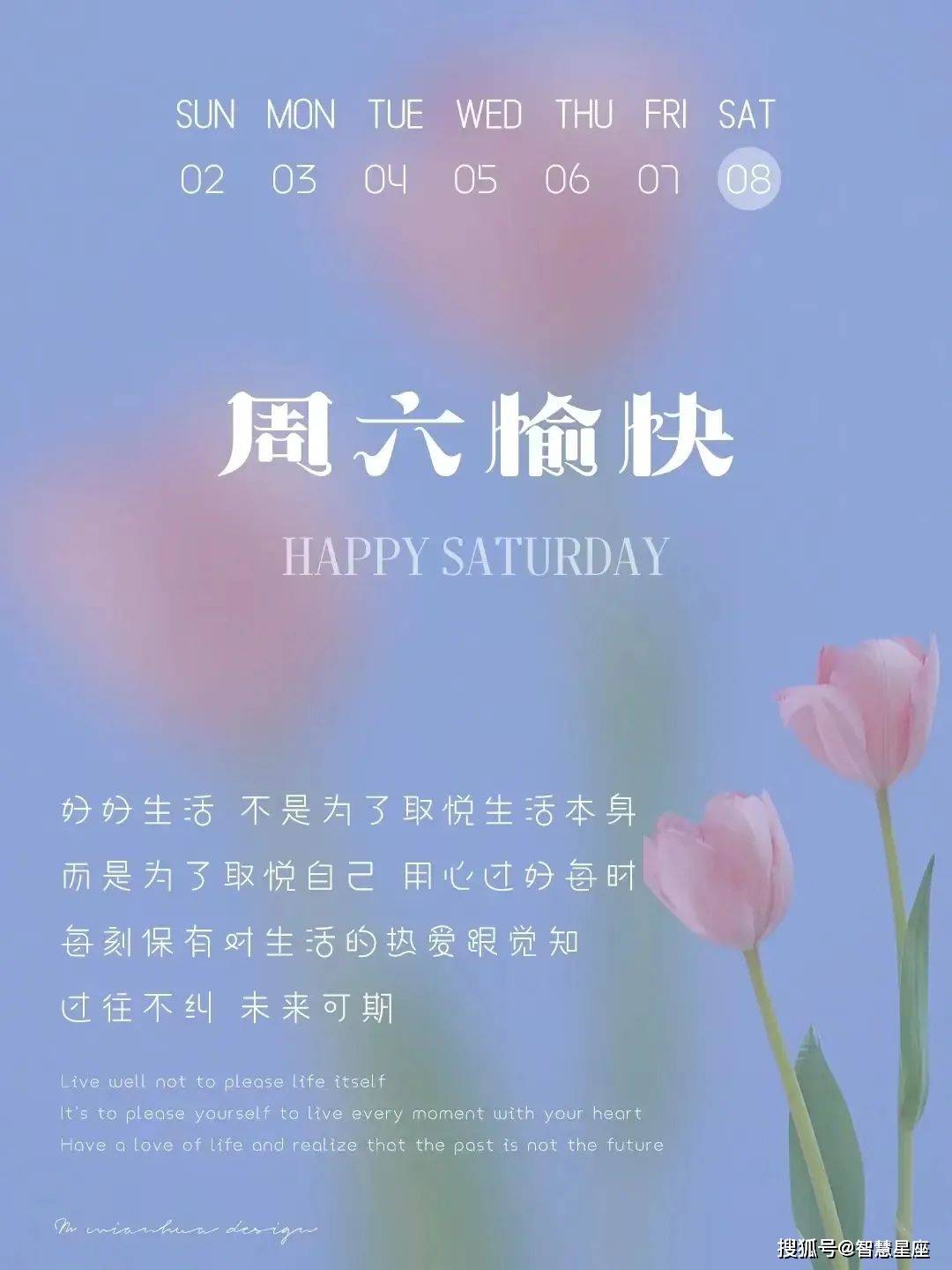 星期六早安祝福图片 祝你周六早安