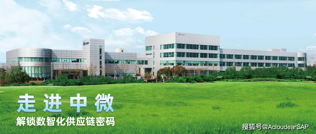 在中微半导体设备(上海)股份有限公司(以下简称"中微公司")成功举办