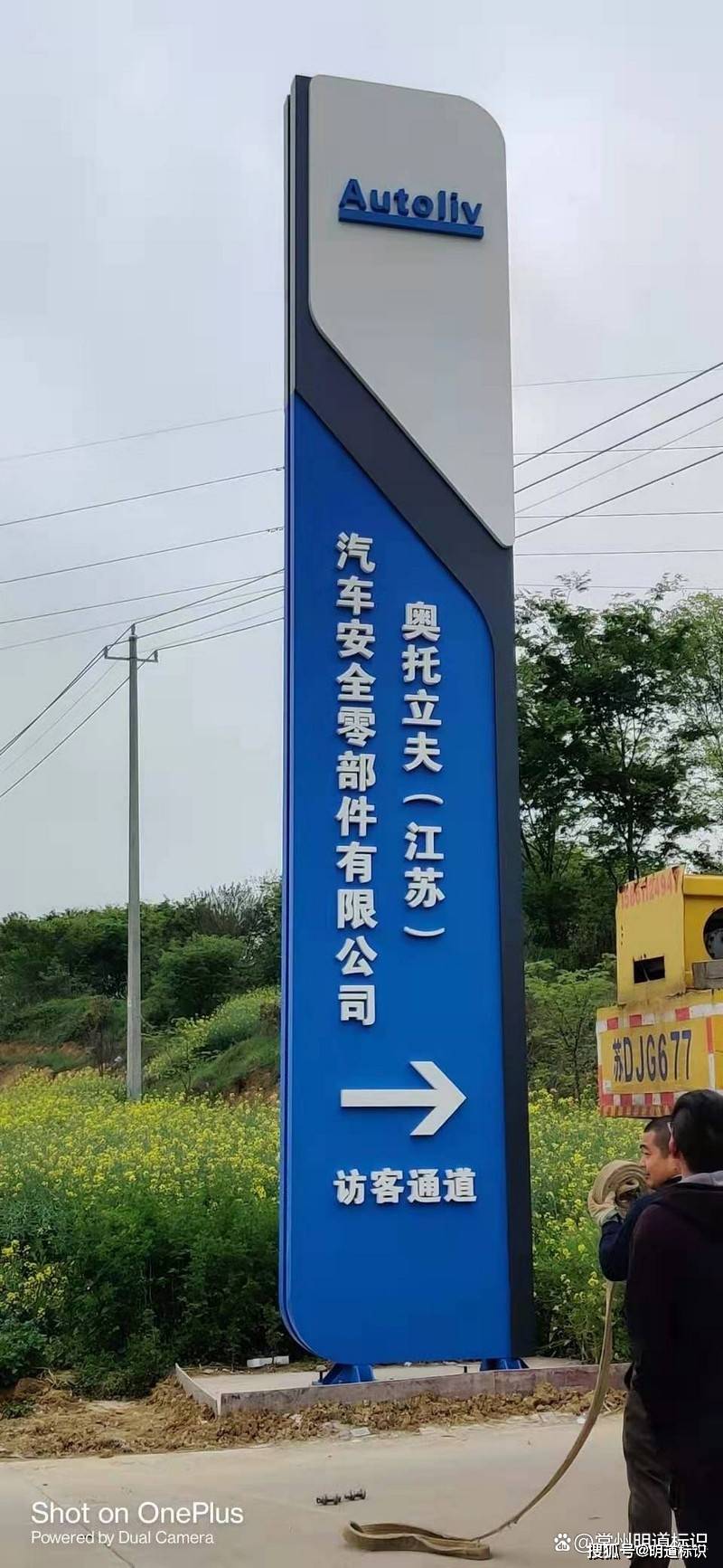 标识标牌安装以及验收标准以及事项规范