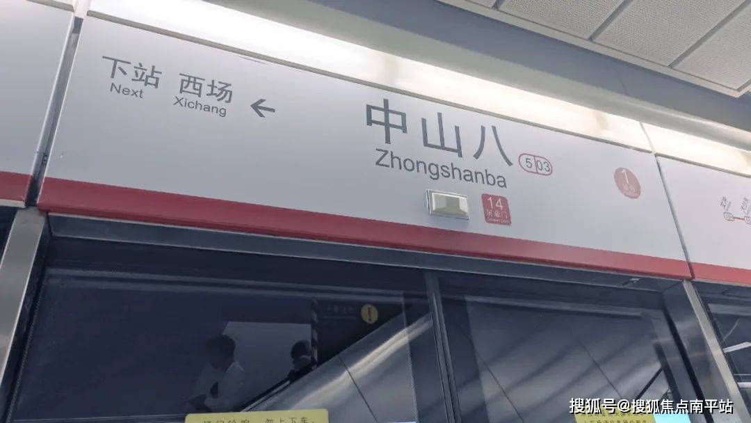 最近的地铁5号线中山八站,距离项目也就约450米,未来还有大环线11号线