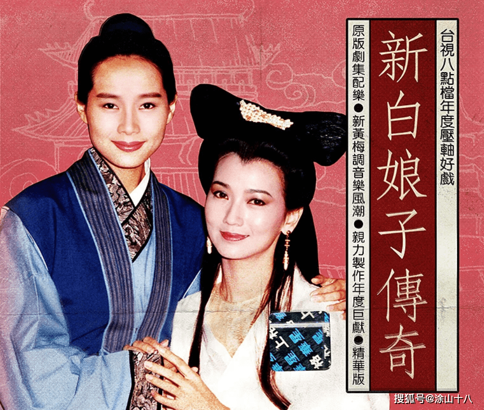 《新白娘子传奇》8位配角现状,小仕林"长残",白福已垂垂老矣_鹿峰