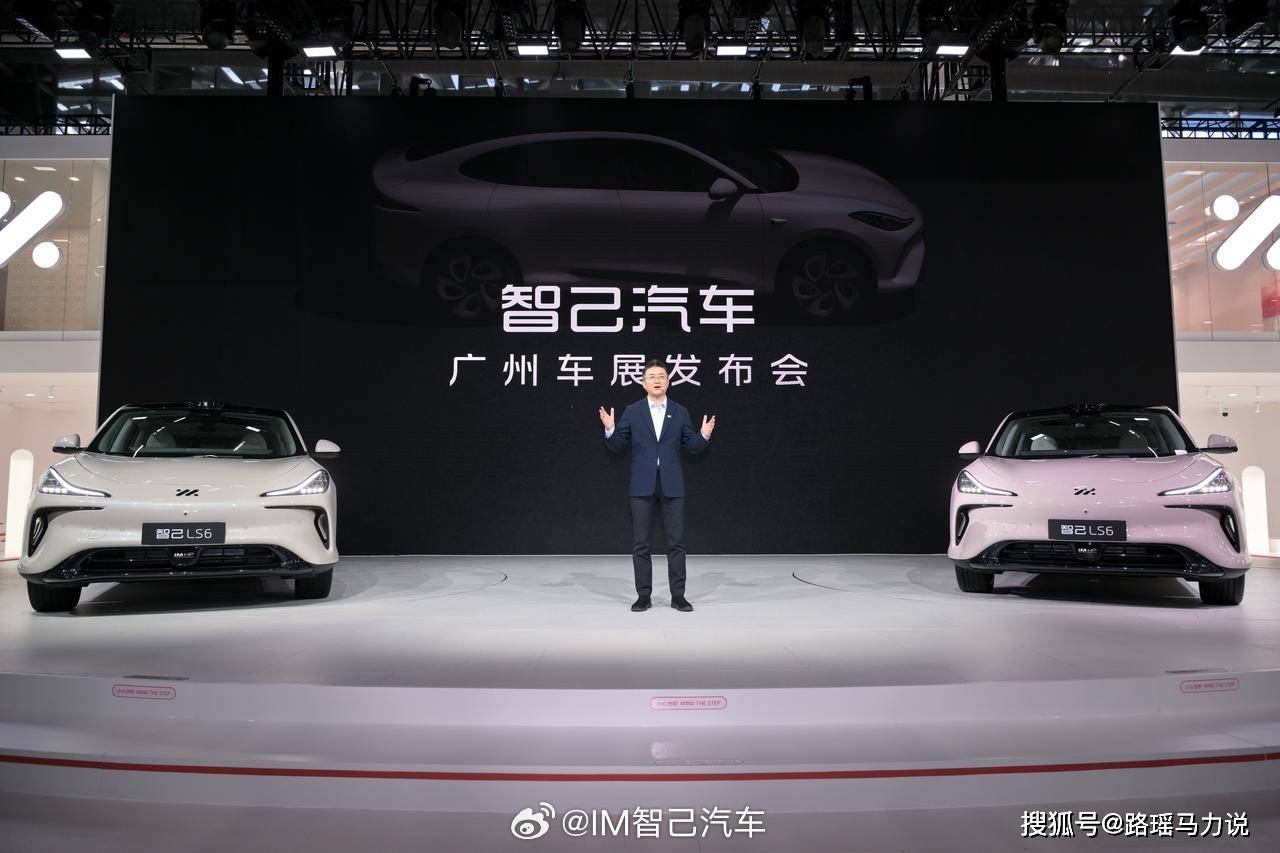 金晨为智己ls6交车 广州车展智己发布会太有看头了_搜狐汽车_搜狐网