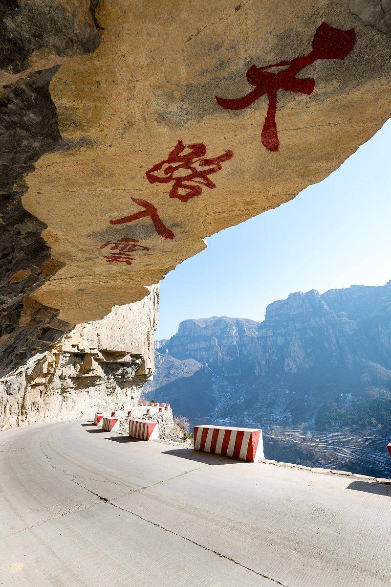 挂壁公路 旅游景区图片