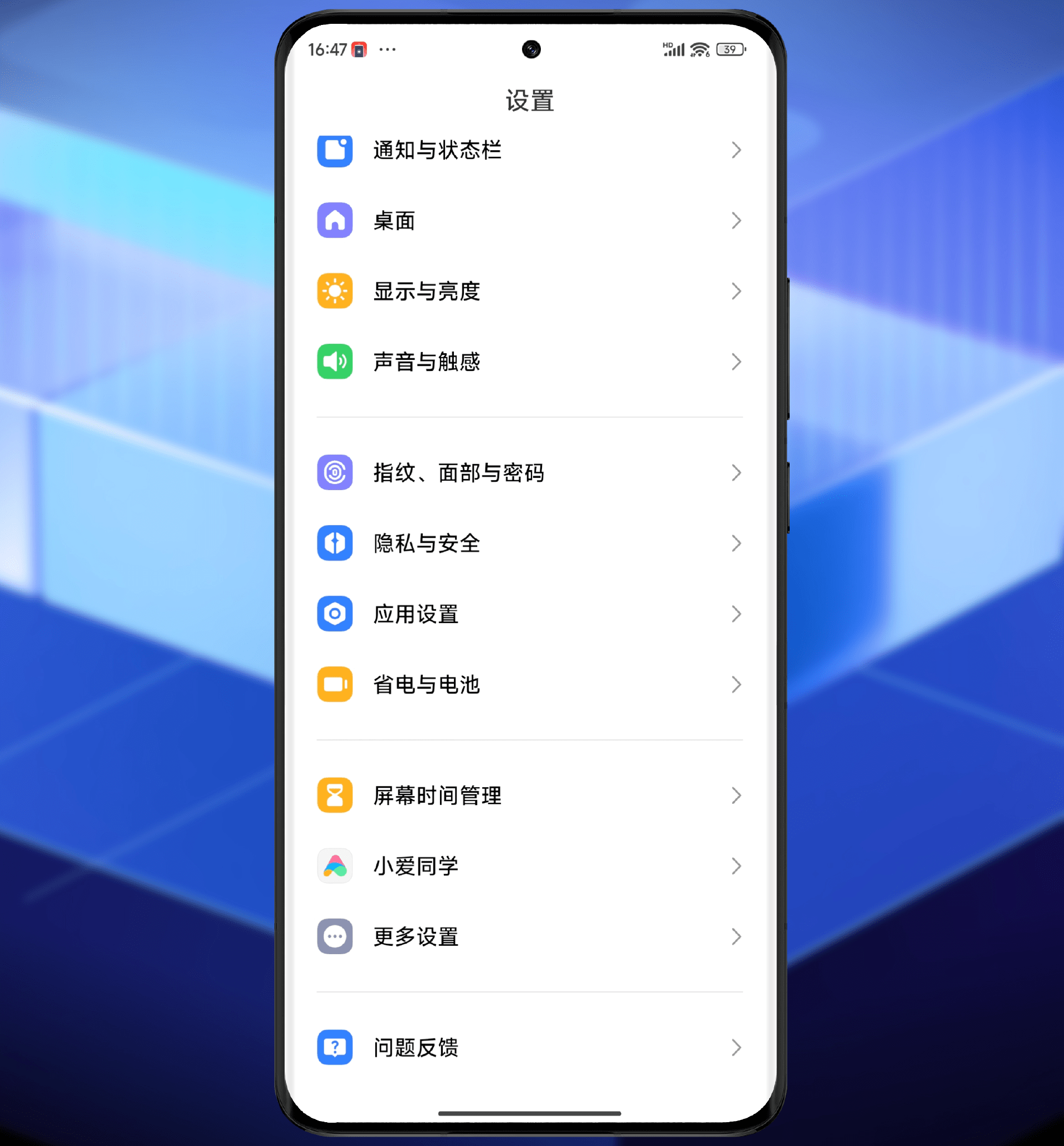 小米澎湃os深度体验:精简系统设置,功能设置更快捷高效_模式_图标