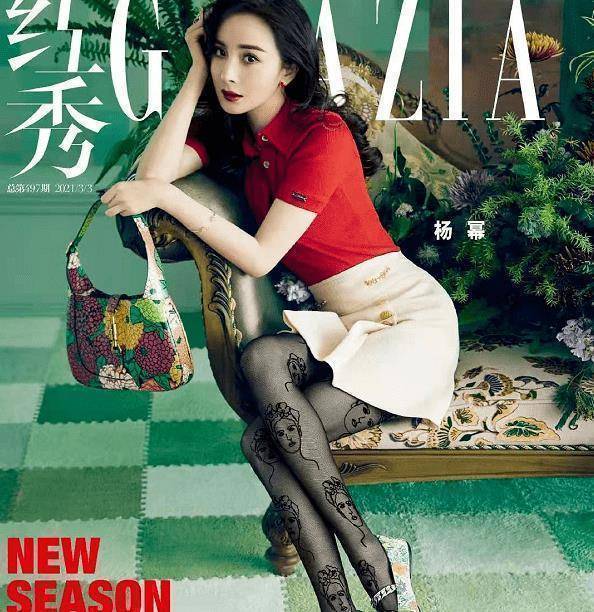 杨幂最新大片上演丝袜秀!