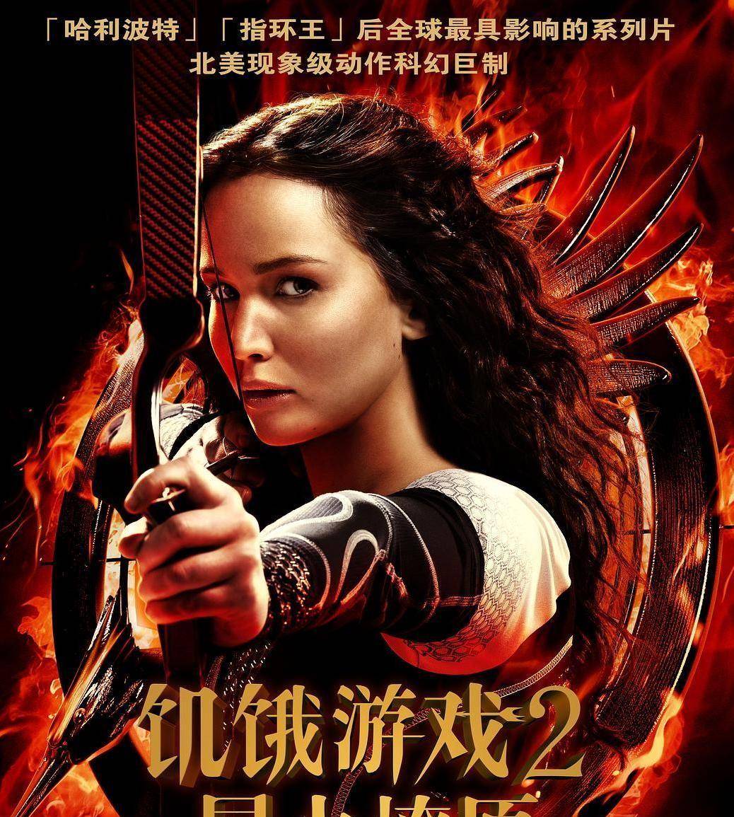 《饥饿游戏:鸣鸟与蛇之歌》 票房与口碑不佳 创下系列最差表现_中国