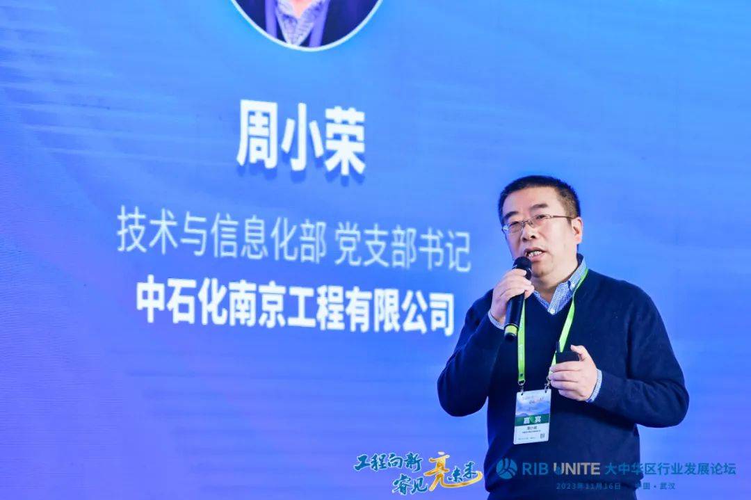 群贤毕至,盛况空前 | rib unite大中华区行业发展论