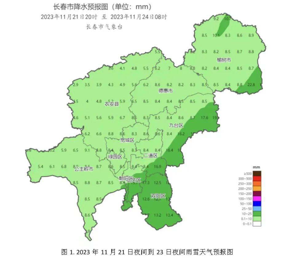 榆樹部分地方有中到大雪自北向南由雨轉為雨夾雪或雪22日中午到傍晚全